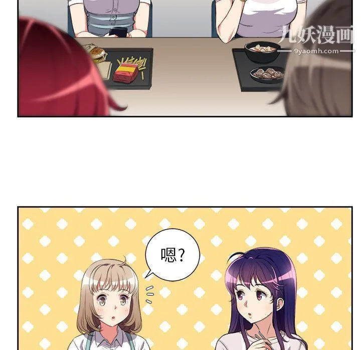 由莉的秘密 - 第27话 - page 27