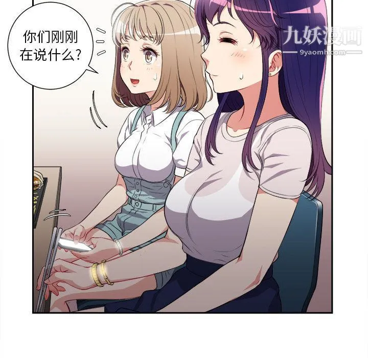 由莉的秘密 - 第27话 - page 30