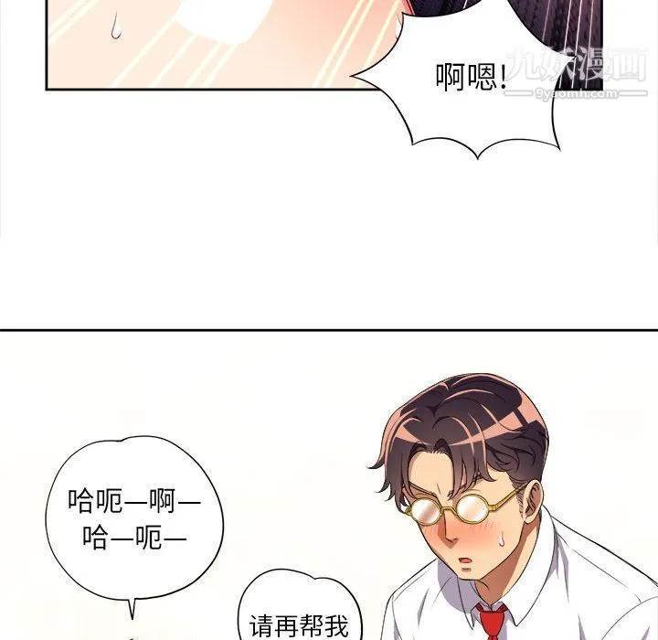由莉的秘密 - 第27话 - page 40