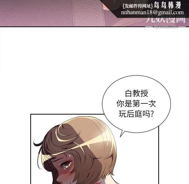 由莉的秘密 - 第27话 - page 42