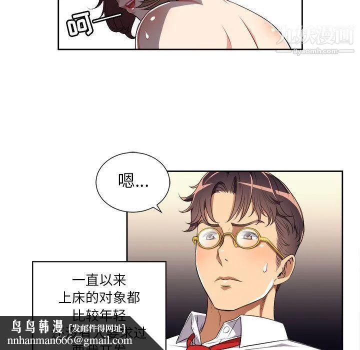 由莉的秘密 - 第27话 - page 43