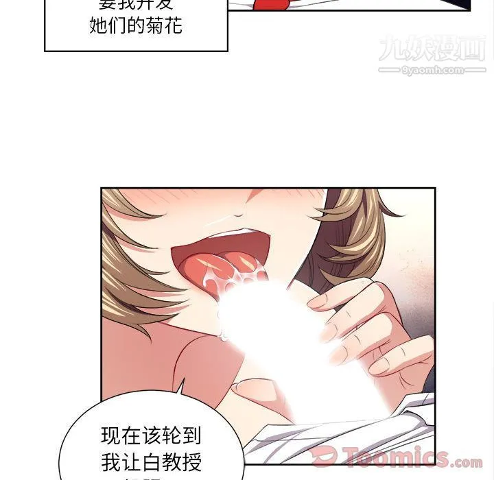 由莉的秘密 - 第27话 - page 44
