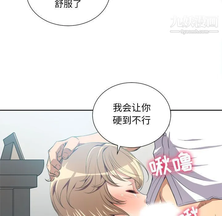 由莉的秘密 - 第27话 - page 45