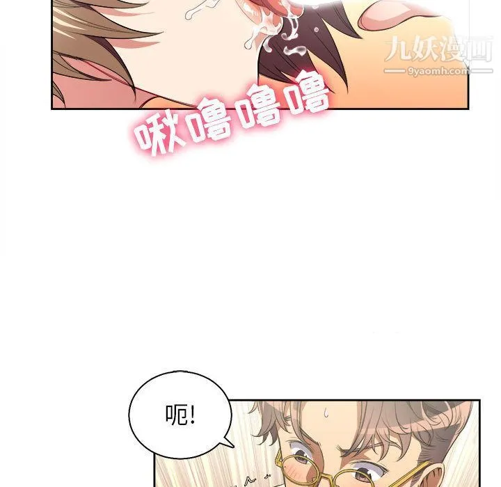 由莉的秘密 - 第27话 - page 49