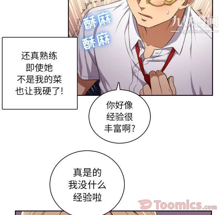 由莉的秘密 - 第27话 - page 50