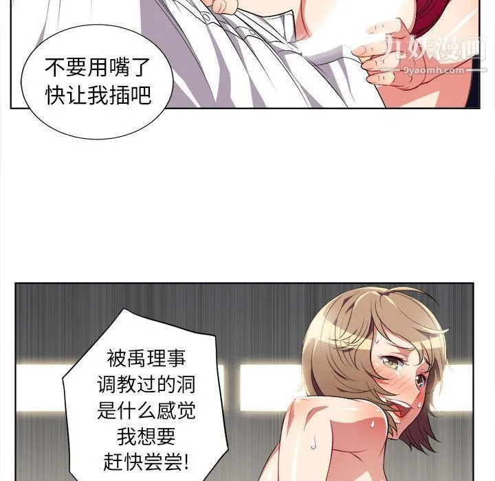 由莉的秘密 - 第27话 - page 57