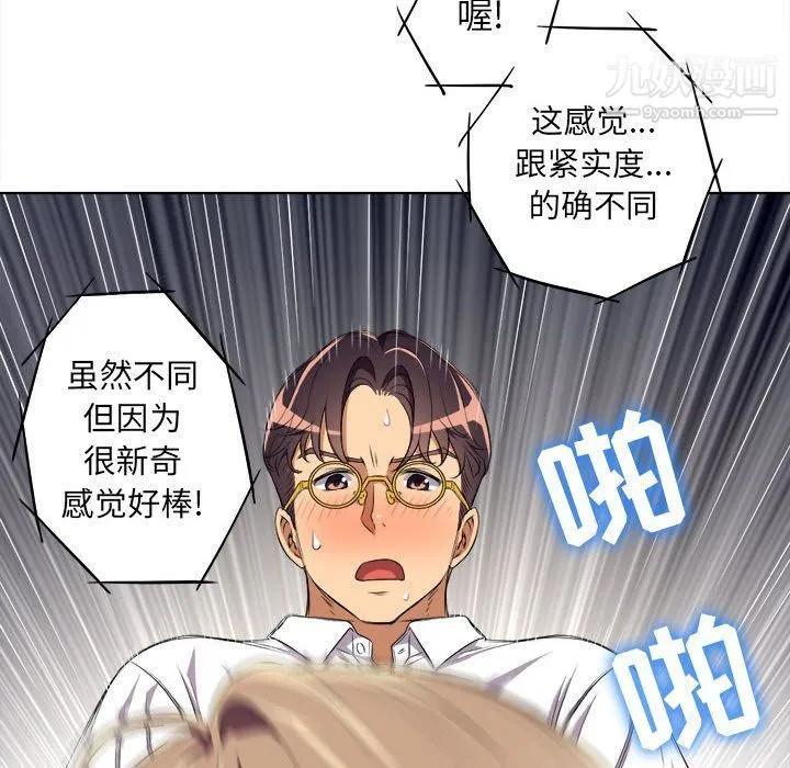 由莉的秘密 - 第27话 - page 65