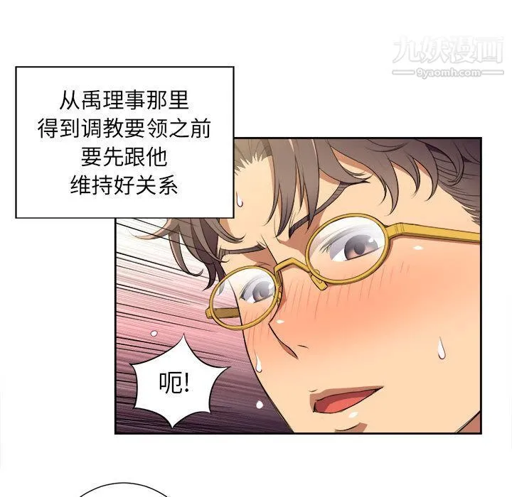 由莉的秘密 - 第27话 - page 69