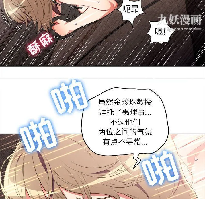 由莉的秘密 - 第27话 - page 75