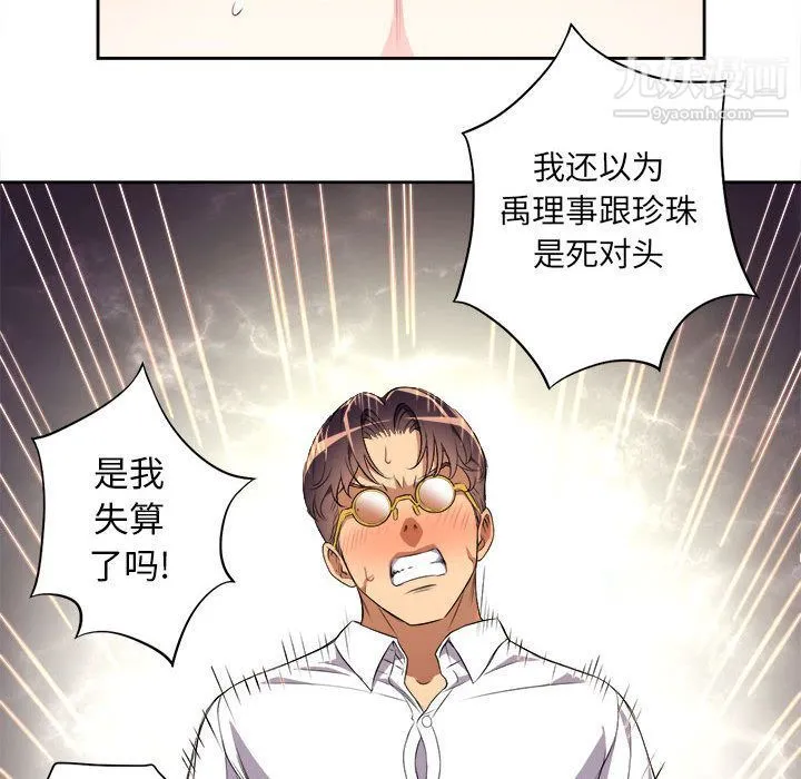 由莉的秘密 - 第27话 - page 79