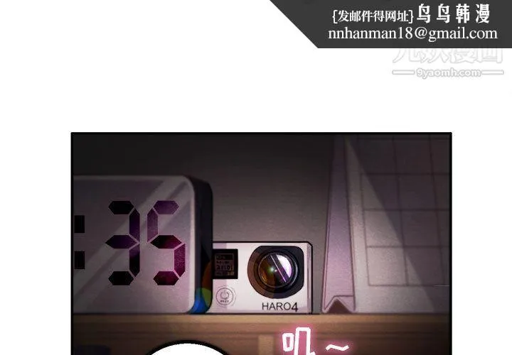 由莉的秘密 - 第1话 - page 1