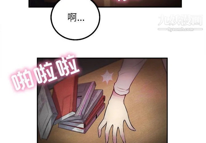 由莉的秘密 - 第1话 - page 2