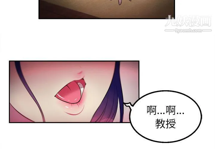 由莉的秘密 - 第1话 - page 3