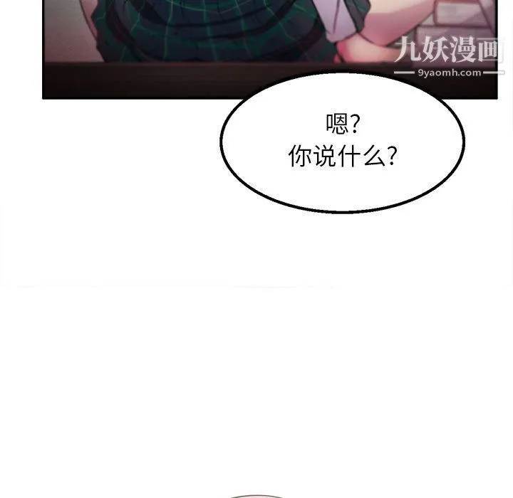 由莉的秘密 - 第1话 - page 5