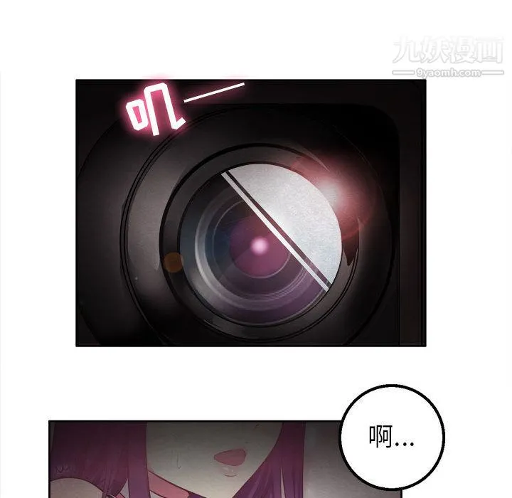 由莉的秘密 - 第1话 - page 8