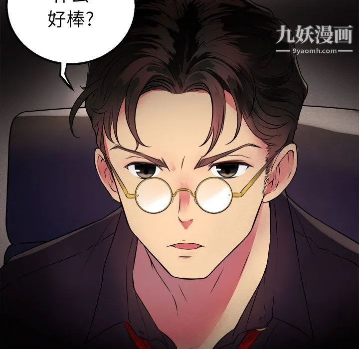 由莉的秘密 - 第1话 - page 10