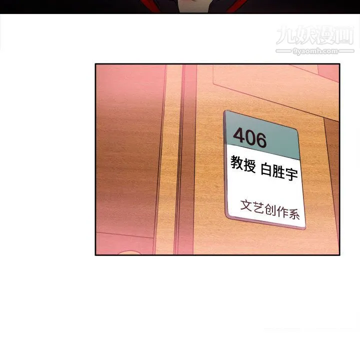 由莉的秘密 - 第1话 - page 11