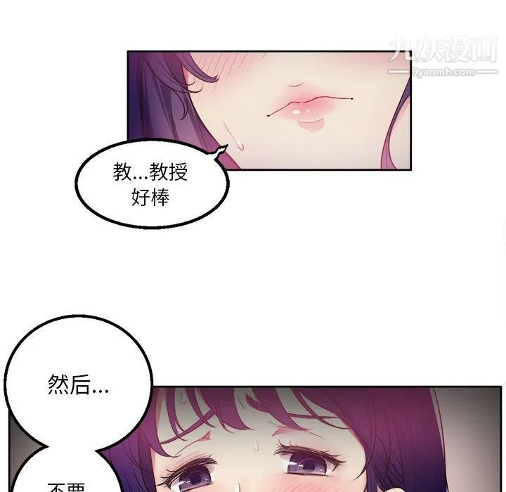 由莉的秘密 - 第1话 - page 12
