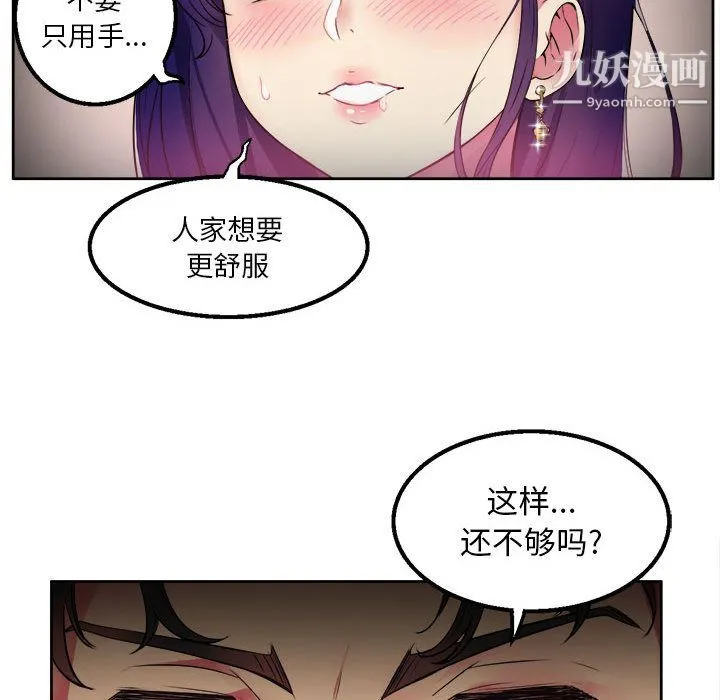 由莉的秘密 - 第1话 - page 13