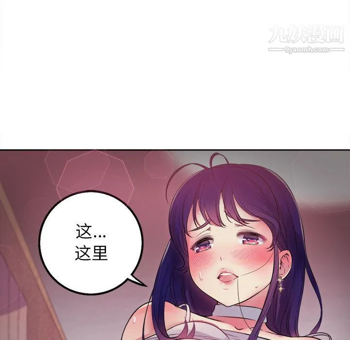 由莉的秘密 - 第1话 - page 17