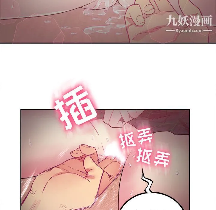 由莉的秘密 - 第1话 - page 19
