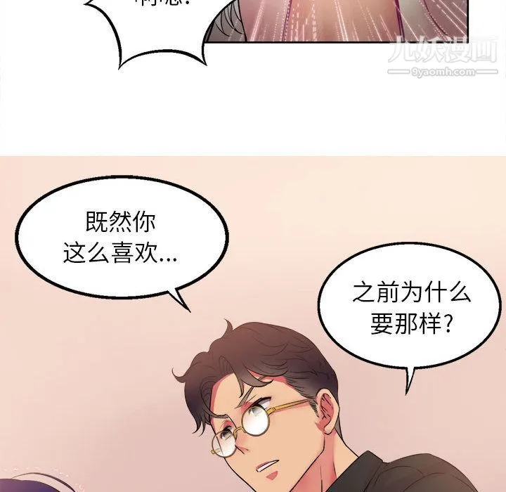 由莉的秘密 - 第1话 - page 21