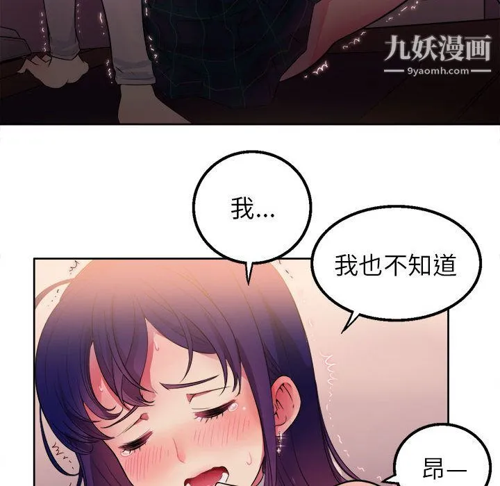 由莉的秘密 - 第1话 - page 23