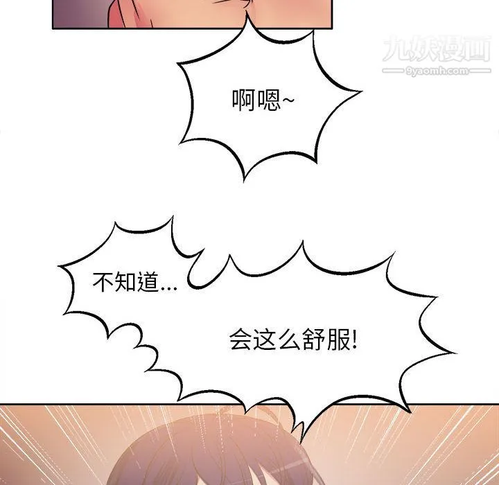 由莉的秘密 - 第1话 - page 25