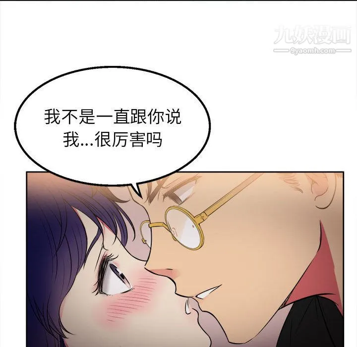 由莉的秘密 - 第1话 - page 27