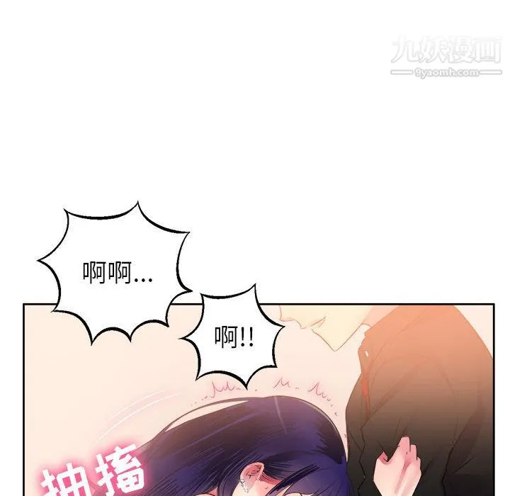 由莉的秘密 - 第1话 - page 29