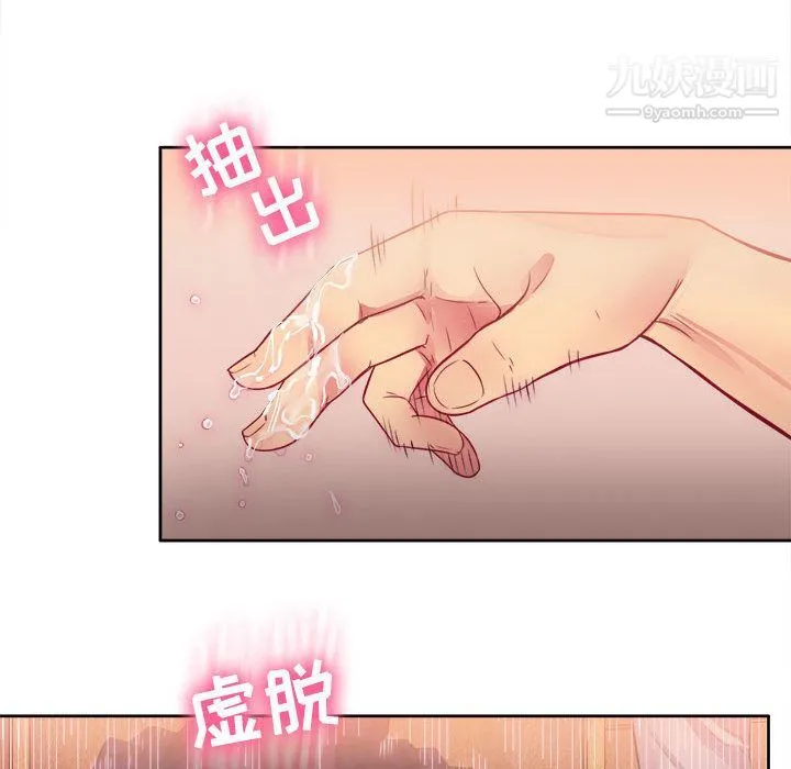由莉的秘密 - 第1话 - page 31