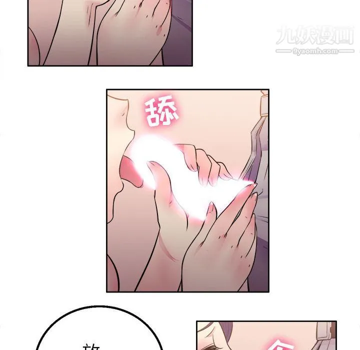 由莉的秘密 - 第1话 - page 35