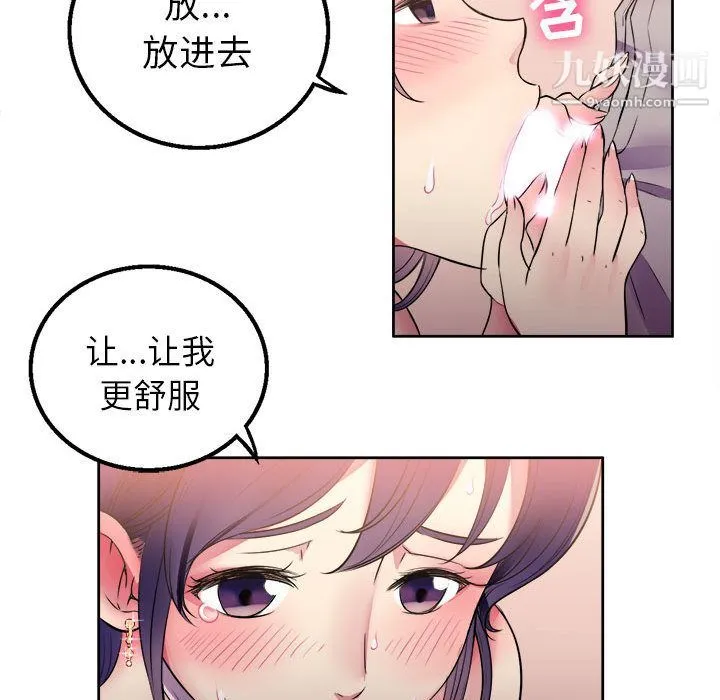 由莉的秘密 - 第1话 - page 36