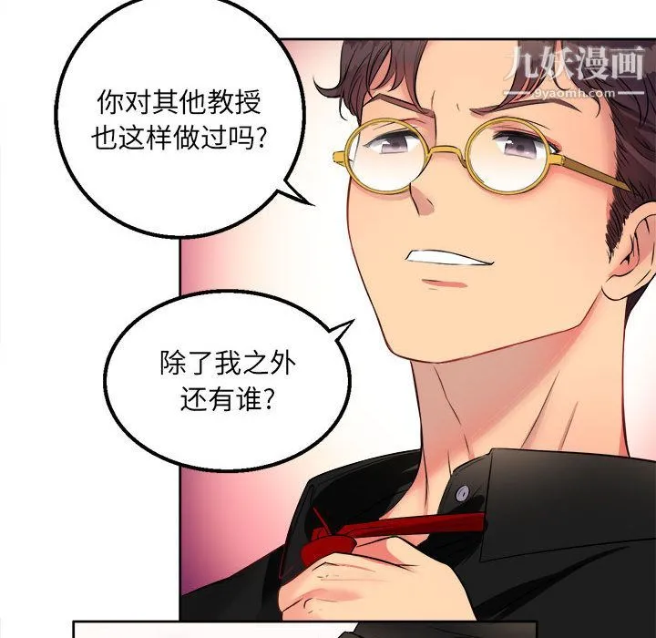 由莉的秘密 - 第1话 - page 39