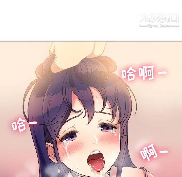 由莉的秘密 - 第1话 - page 41