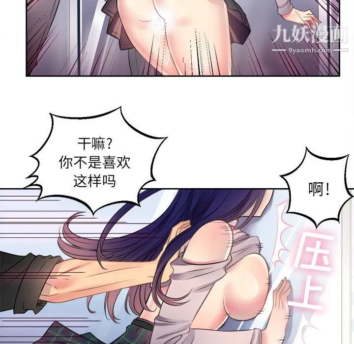 由莉的秘密 - 第1话 - page 44