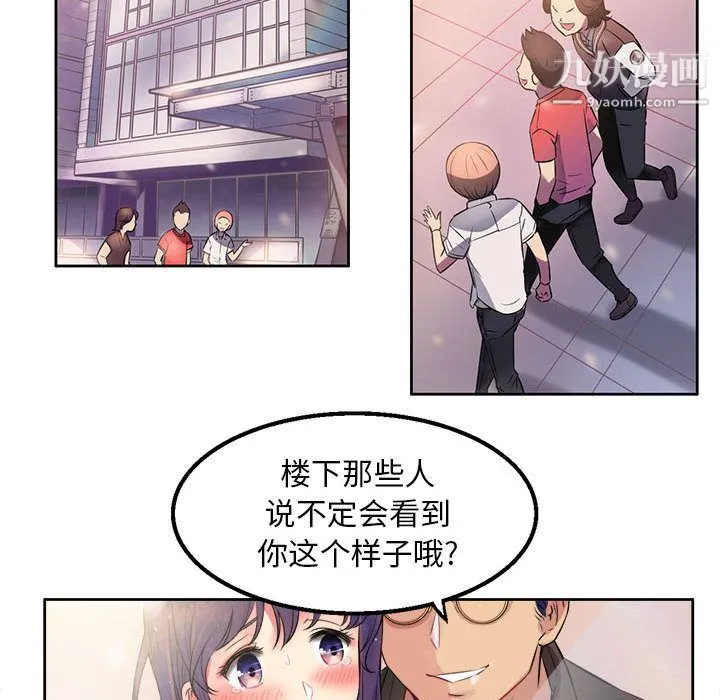由莉的秘密 - 第1话 - page 47
