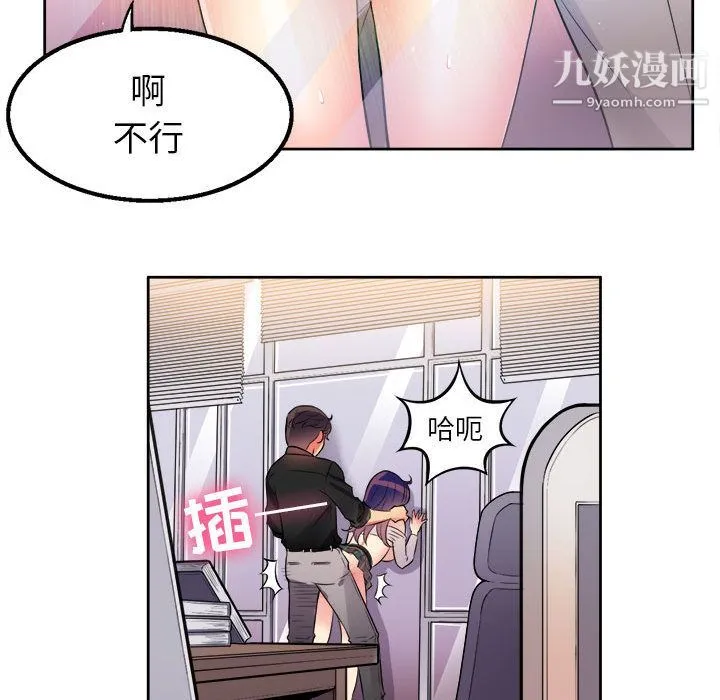 由莉的秘密 - 第1话 - page 49