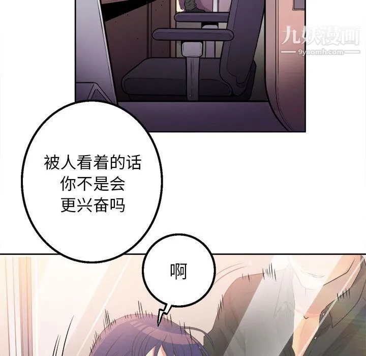 由莉的秘密 - 第1话 - page 50