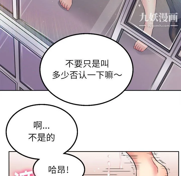 由莉的秘密 - 第1话 - page 52