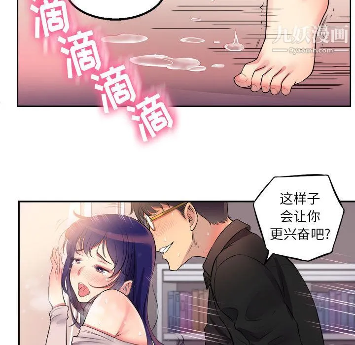 由莉的秘密 - 第1话 - page 53
