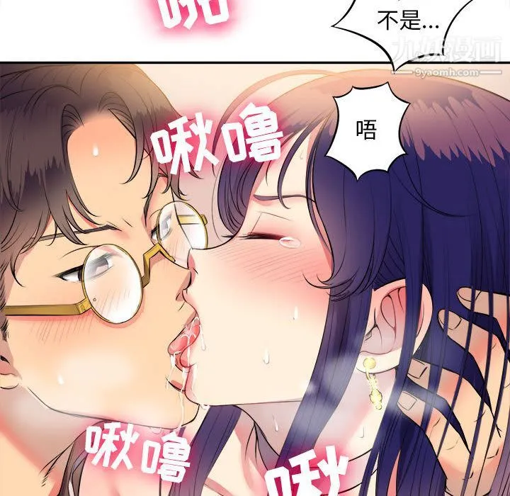 由莉的秘密 - 第1话 - page 56