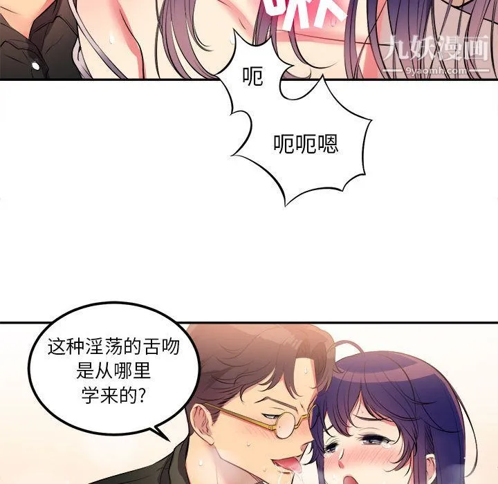 由莉的秘密 - 第1话 - page 57