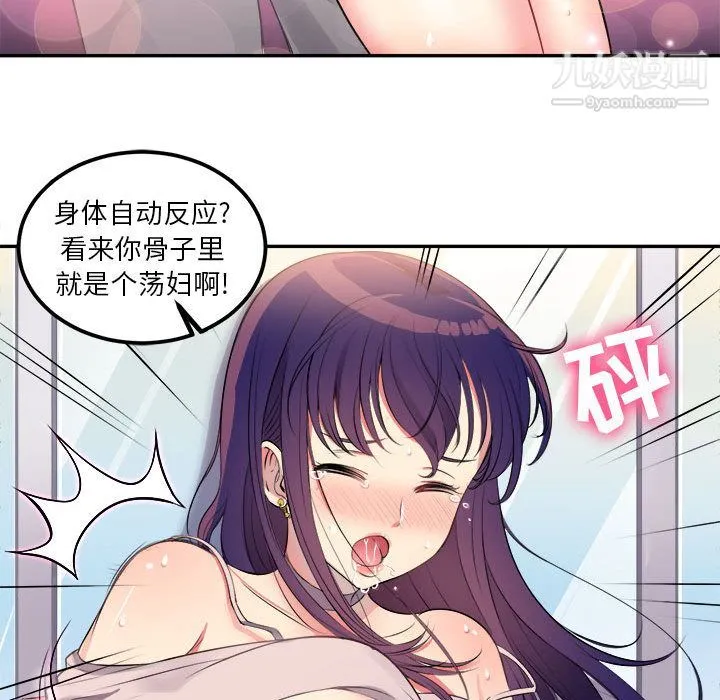 由莉的秘密 - 第1话 - page 59