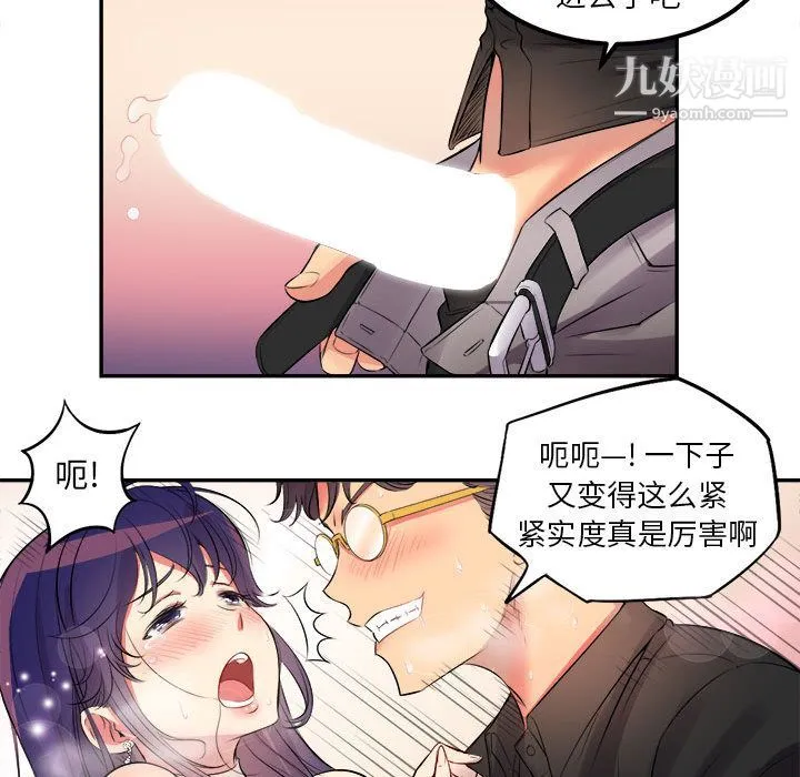由莉的秘密 - 第1话 - page 63
