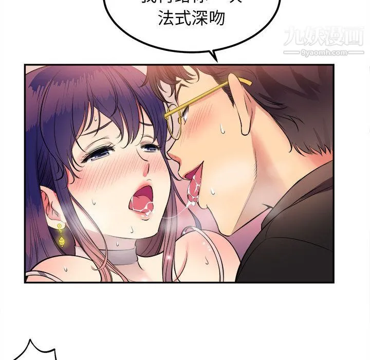 由莉的秘密 - 第1话 - page 66