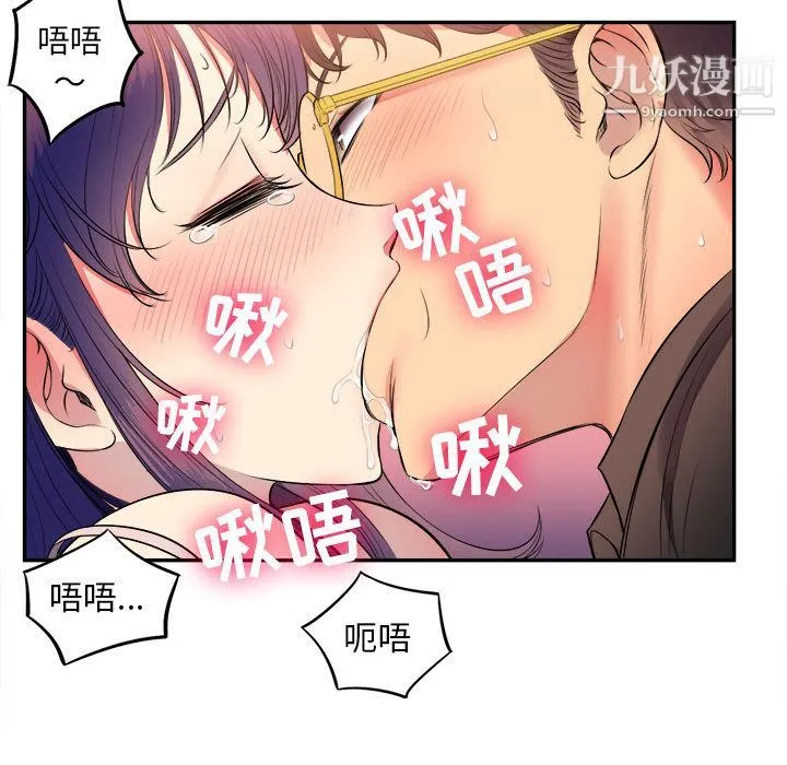 由莉的秘密 - 第1话 - page 67
