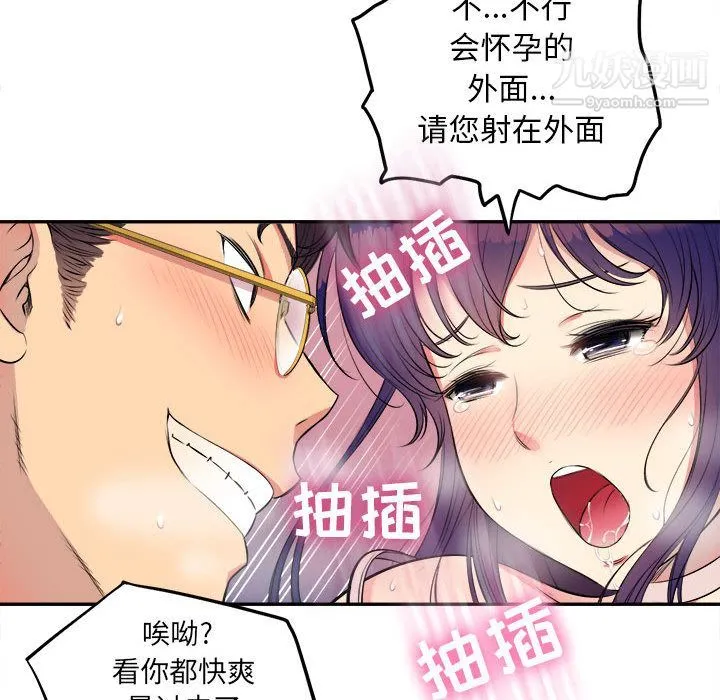 由莉的秘密 - 第1话 - page 72