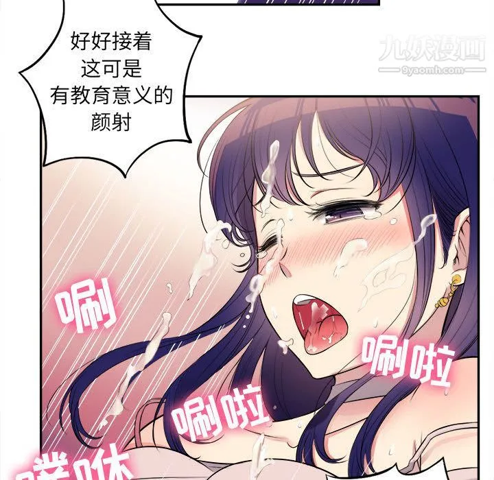 由莉的秘密 - 第1话 - page 75