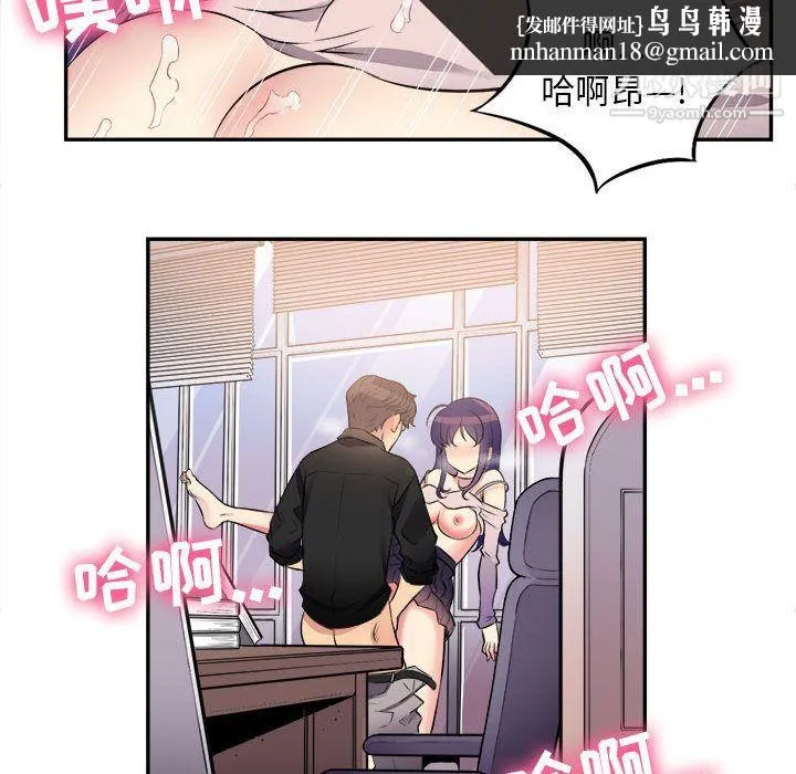 由莉的秘密 - 第1话 - page 76
